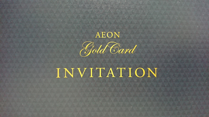 イオンゴールドカード　INVITATION