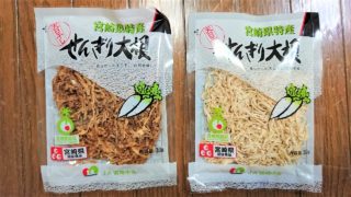 賞味期限が1年も前に切れた 切り干し大根 を料理してみた にゃんぴのレビュー日記