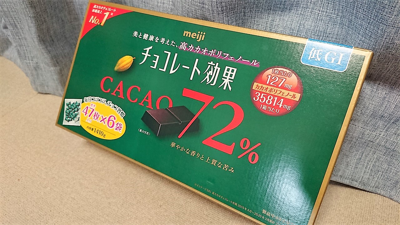 明治 チョコレート効果カカオ72%　コストコ